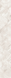 Керамограніт Versace Eterno intr.ice 26,5x180 G0263023 фото 4